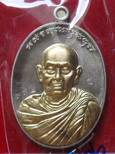 เหรียญหลวงพ่อชุบ วัดวังกระแจะ รุ่นมนต์มหากาฬ เนื้ออัลปาก้าหน้ากากทองเทวฤทธิ์ หมายเลข ๙๙๒ พร้อมกล่อง