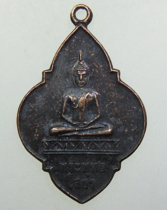 ๒๐ เหรียญหลวงพ่อโสธร ปี๓๙