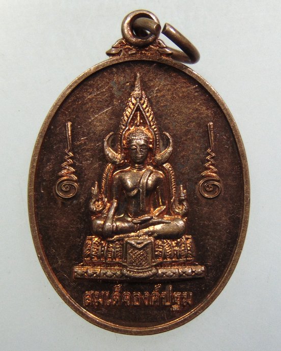 ๒๐ เหรียญสมเด็จองค์ปฐม วัดสุขุมาราม จ พิจิตร