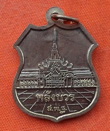 เริ่ม 10 บาท กับ  เหรียญหลวงพ่อพระพุทธโสธร .…w914