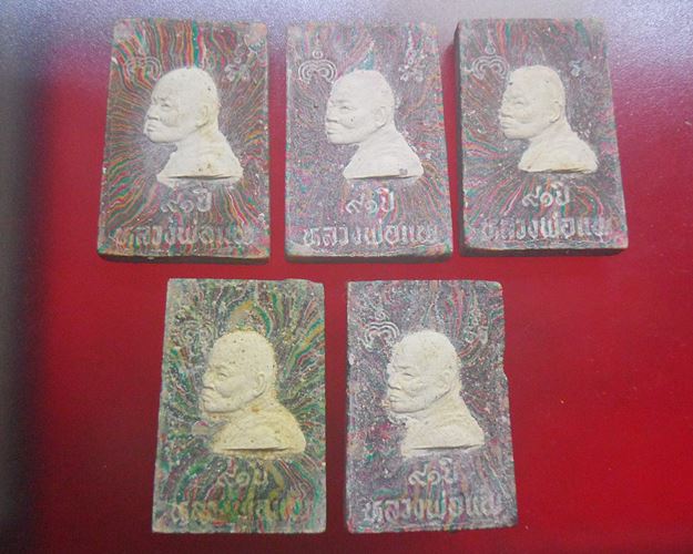 พระนาคปรก เนื้อสายรุ้งลายพิเศษ หลวงพ่อแพ วัดพิกุลทอง จ.สิงห์บุรี รุ่นอายุ91 ปี ฝังตะกรุด 1 ดอก ชุด5อ