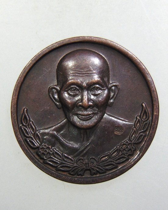 ๒๐ เหรียญหลวงปู่ศุข วัดปากคลองฯ 