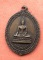 เริ่ม 10 บาท กับ เหรียญหลวงพ่อดำ จ.พิษณุโลก …w517