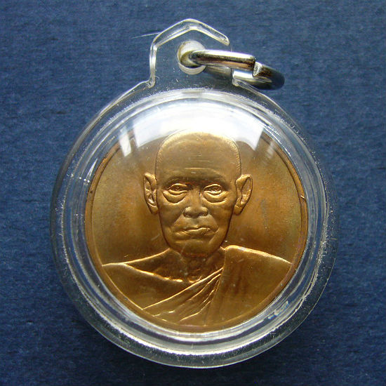 T8.1 เหรียญสมเด็จโต รู่น 122 ปี ทองแดงเล็ก #1