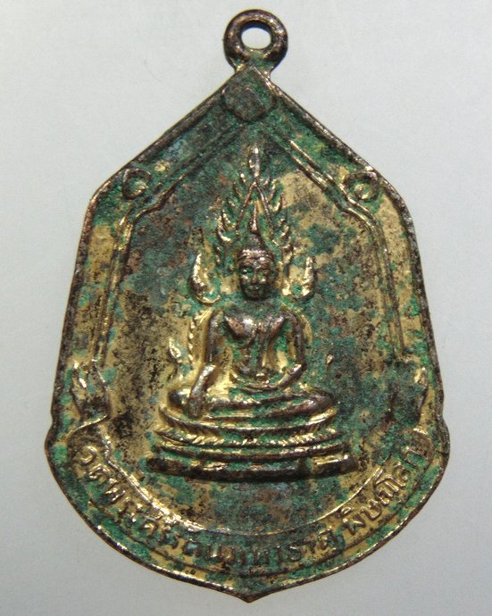 ๒๐ เหรียญพระพุทธชินราช หลังพระราชรัตนมุนี(แช่ม ปธ 7)วัดพระศรีรัตนมหาธาตุ พิษณุโลก