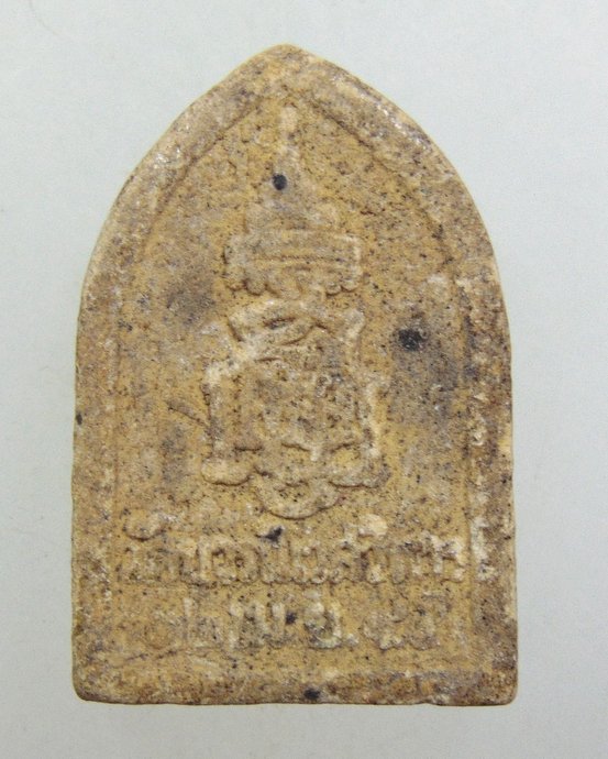 ๒๐ พระไพรีพินาศ วัดบวรนิเวศ