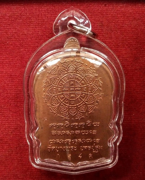 เหรียญนั่งพานพิมพ์ใหญ่  ฉลองอายุครบ 6รอบ หลวงพ่อเปิ่น วัดบางพระ ปี37 เนื้อทองแดง...เคาะเดียวแดง...