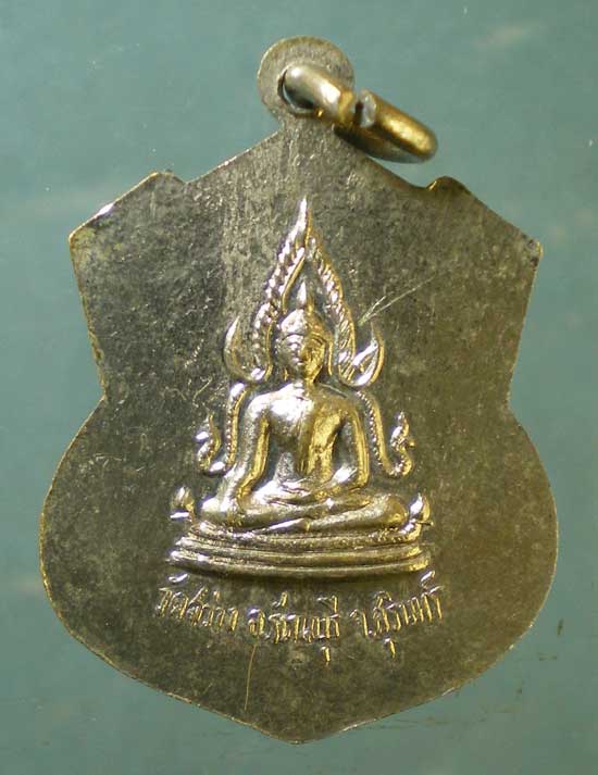 เหรียญพระครูบุรีรัตนาจารย์ วัดสว่าง รัตนบุรี สุรินทร์