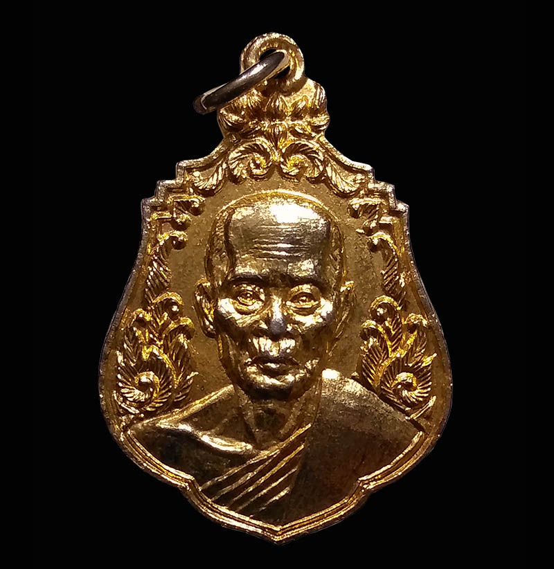 เหรียญหลวงพ่อมุ่ย วัดดอนไร่ ออกวัดหนองบัวทอง ปี 2525