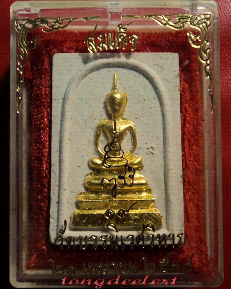 พระสมเด็จข้างยันต์นะ ญสส. สมเด็จพระญาณสังวร วัดบวรนิเวศ ปี 2534 ปิดทอง สวยมากค่ะ