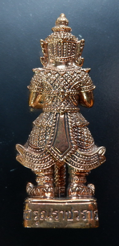 รูปหล่อลอยองค์ท้าวเวสสุวรรณฯ วัดอรุณราชวราราม (วัดแจ้ง)เนื้อทองแดง ขนาด 4 ซม.สวยครับ