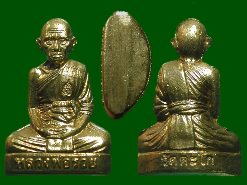 พระรูปหล่อ กฐิน ปี 2556 เนื้อ ทองเหลือง ทันหลวงพ่อรวยปลุกเสก........เคาะเดียวแดง        