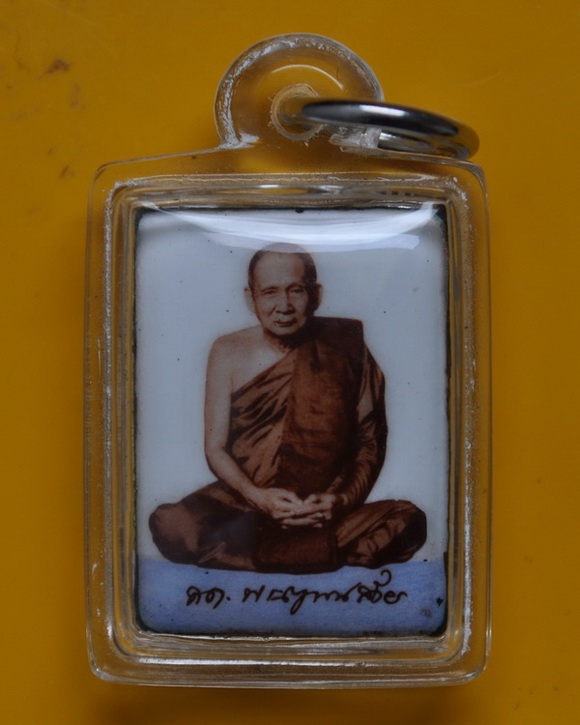 ล๊อกเกตสมเด็จพระญาณสังวร