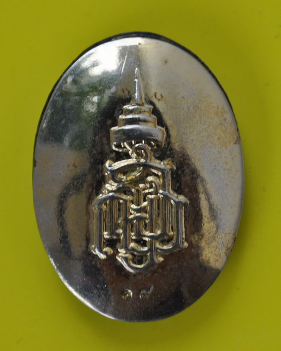 ล๊อกเกตนั่งเต็มองค์สมเด็จพระญาณสังวร