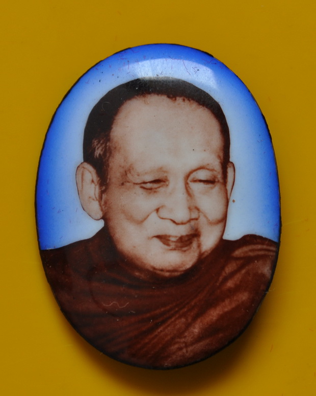 ล๊อกเกตสมเด็จพระญาณสังวร