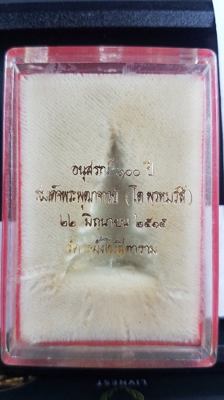 พระกริ่งวัดระฆัง 100 ปี เนื้อนวะ สภาพสวยมากเดิมๆ พร้อมกล่องเดิม