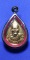 36.เหรียญหลวงพ่อปาน หลังยันต์เกราะเพชร กะหลั่ยทอง หลวงพ่อฤาษีลิงดำ วัดท่าซุง พุทธาภิเษก ปี 2526 เลี่