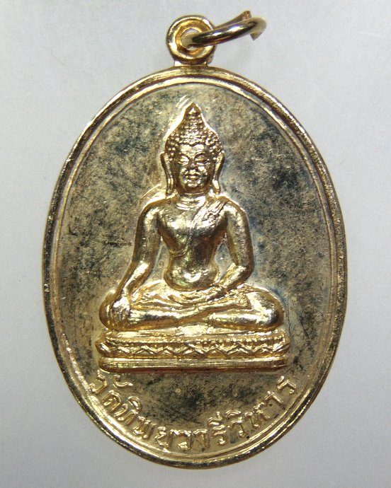 ๒๐ เหรียญพระพุทธ วัดทิพยวารีวิหาร (กัมโล่วยี่) วังบูรพา กทม