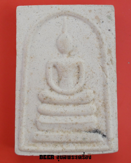 พระสมเด็จ หลังตราระฆัง