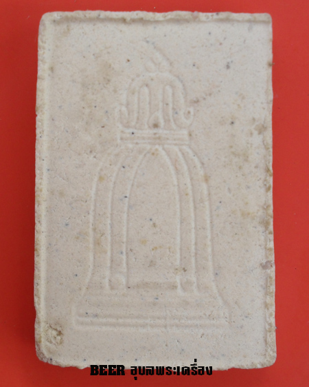 พระสมเด็จ หลังตราระฆัง