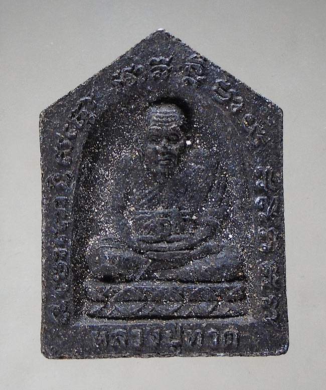 20บาท...หลวงปู่ทวด - หลวงพ่อผัน วัดทรายขาว ///F66