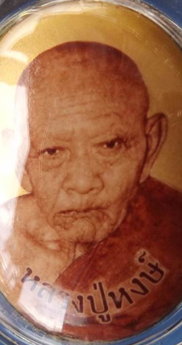 ล็อกเก็ตหลวงปู่หงษ์ฉากทองรุ่นโชคลาภมหาเศรษฐีปี 46 เลี่ยมพร้อมใช้ไม่มีกล่อง