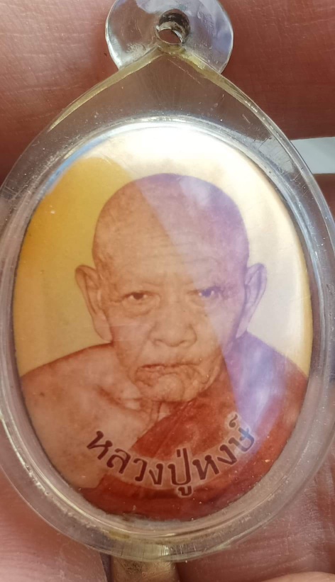ล็อกเก็ตหลวงปู่หงษ์ฉากทองรุ่นโชคลาภมหาเศรษฐีปี 46 เลี่ยมพร้อมใช้ไม่มีกล่อง