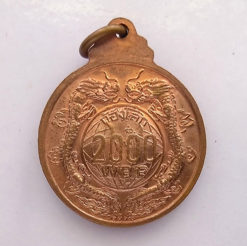 เหรียญหลวงพ่อสมชาย รุ่นก้องโลก 2000 WBF วัดเขาสุกิม จ.จันทบุรี ปี 2543