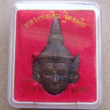 เศียรพระลักษณ์หน้าทอง(รุ่นแรก)รุ่นสมปรารถนา หลวงพ่อเอิบ วัดซุ้มกระต่าย ชัยนาท ปี2555 เลข870+กล่อง 