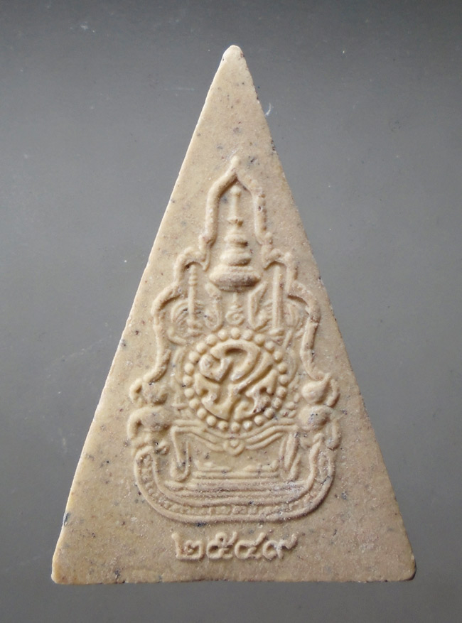 20บาท...พระผงสมเด็จนางพญา หลัง ภปร. ปี 2549 ///F98