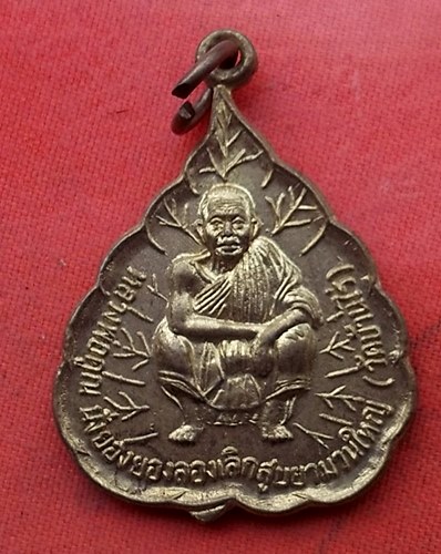 เริ่ม 10 บาท กับ เหรียญหลวงพ่อคูณ วัดบ้านไร่ …w564