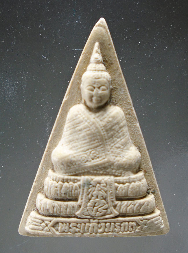 20บาท...พระแก้วมรกต เนื้อผง หลังยันต์ห้า ///F105