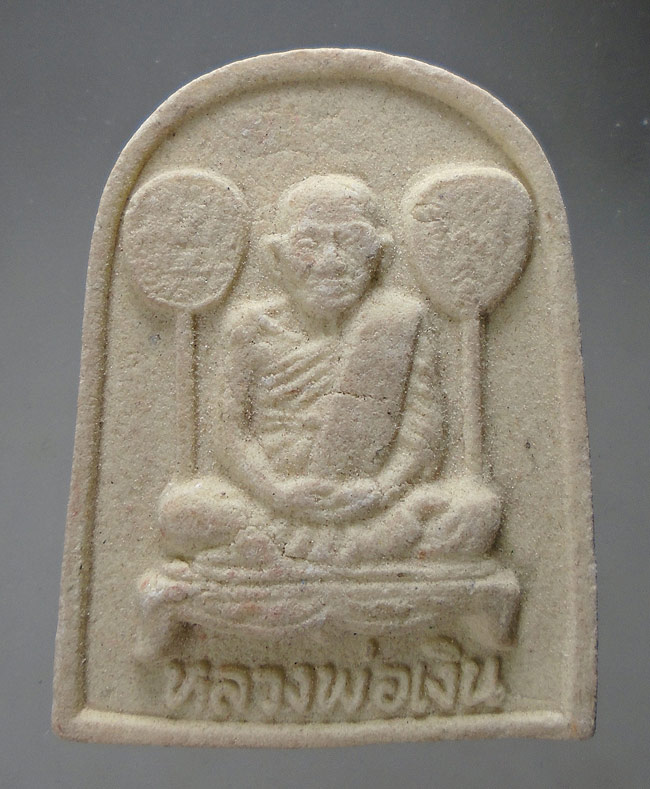 20บาท... พระผงหลวงพ่อเงิน วัดบางคลาน ///F107