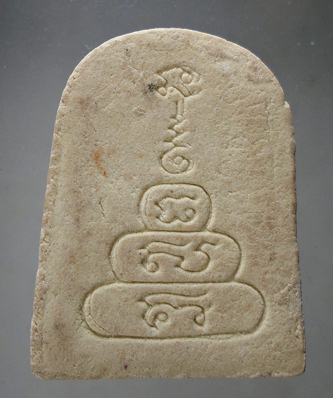 20บาท... พระผงหลวงพ่อเงิน วัดบางคลาน ///F107