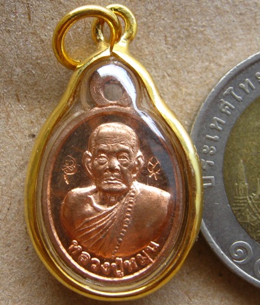 2in1 ธนบัตรขวัญถุง+เม็ดแตงนะเศรษฐี(เลี่ยมไมครอน)ปี2556เนื้อทองแดงพิเศษ 2โค้ด(กรรมการ)หลวงปู่หมุน วัด