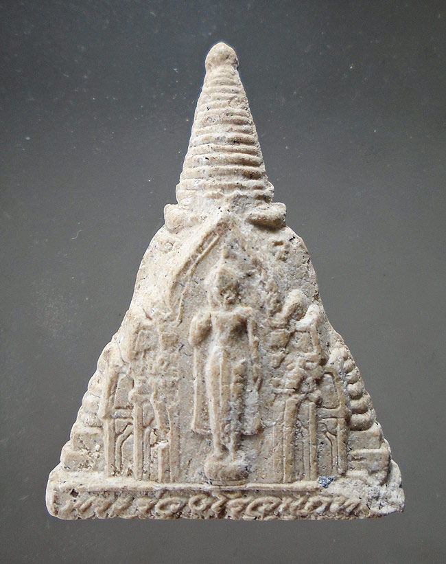 20บาท...พระเนื้อผงรูปเหมือนพระปฐม วัดพระปฐมเจดีย์ นครปฐม ///F114