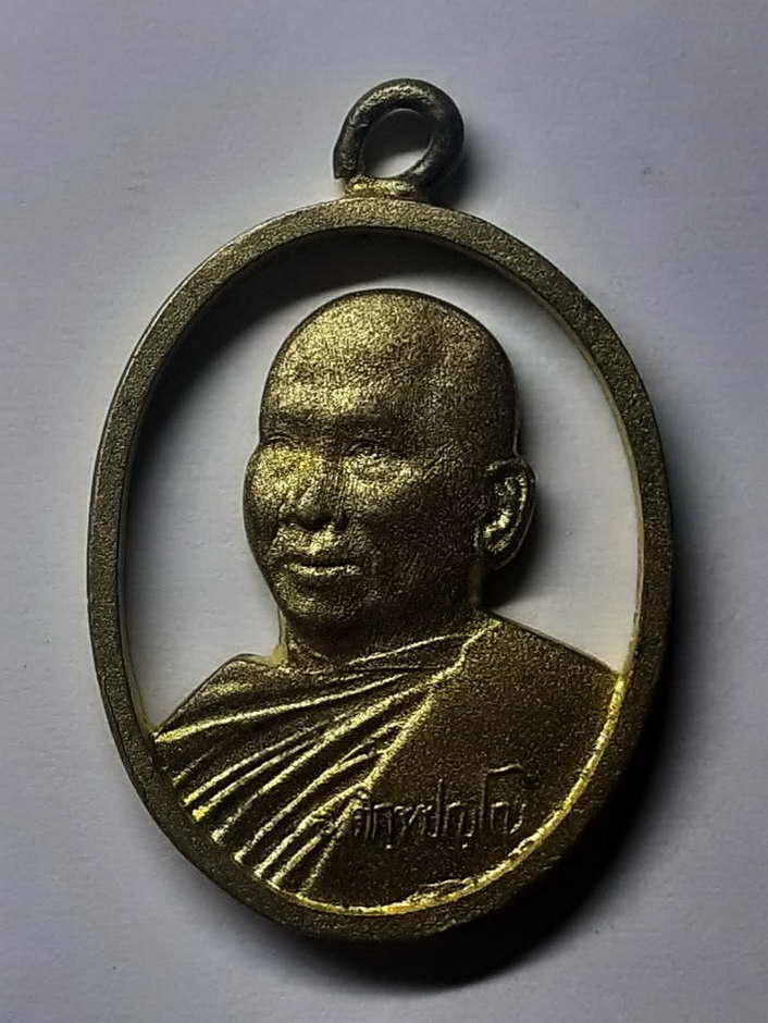 30 บาท เหรียญฉลุ ท่านเจ้าคุณอลงกตวัดพระบาทน้ำพุ BOX 1