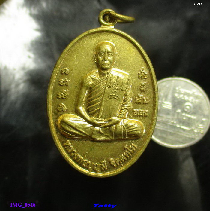 หลวงพ่อบุญมี วัดม่วงคัน อ่างทอง งานพระราชทานเพลิง
