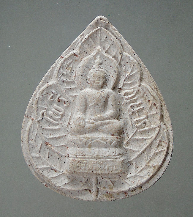 20บาท...พระผงใบโพธิ์ พระไพรีพินาศ วัดบวรนิเวศวิหาร ๒๕๓๖ ///F119