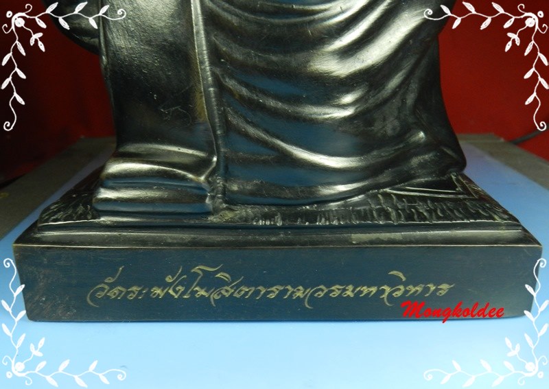 สมเด็จพระพุฒาจารย์โต (พรหมรังสี) ขนาดบูชา 5 นิ้ว วัดระฆังโฆสิตาราม กรุงเทพมหานคร