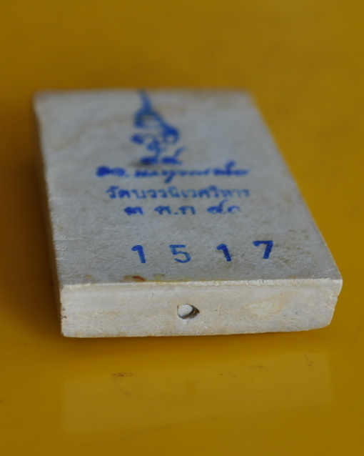 สมเด็จแช่น้ำมนต์ตะกรุดทอง 7 รอบ สมเด็จพระญาณสังวร