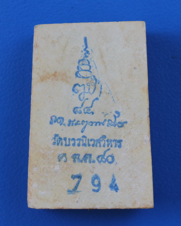 สมเด็จเกศทะลุซุ้มโรยผงเก่าตะกรุดทองแช่น้ำมนต์ สมเด็จพระญาณสังวร 