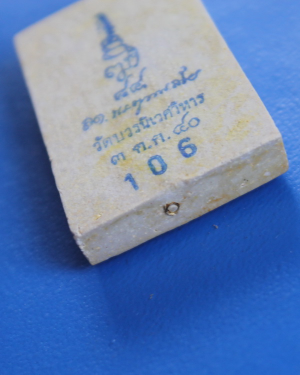 สมเด็จแช่น้ำมนต์ตะกรุดทอง 7 รอบ สมเด็จพระญาณสังวร 