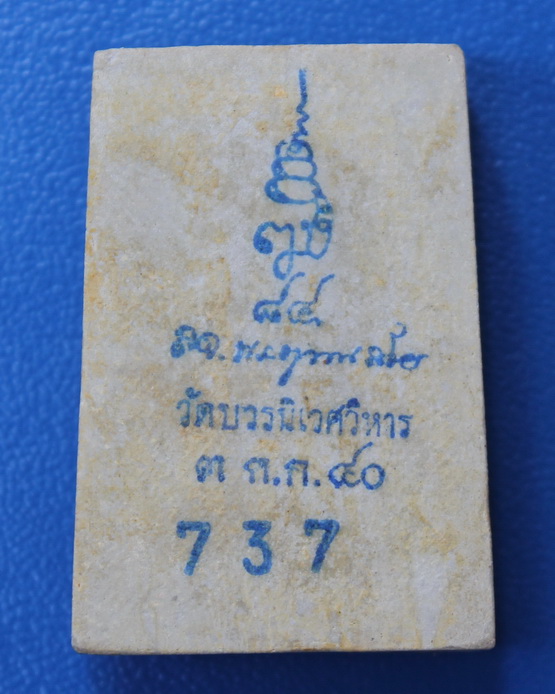 สมเด็จเกศทะลุซุ้มโรยผงเก่าตะกรุดทองแช่น้ำมนต์ สมเด็จพระญาณสังวร