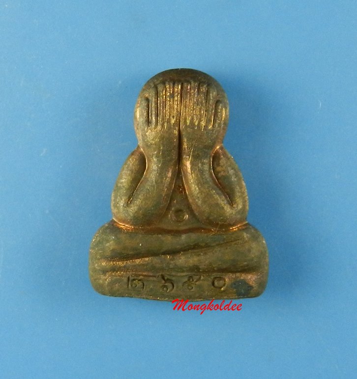 พระปิดตา ข้าวตอกแตก ปี55 หลวงพ่อสาคร วัดหนองกรับ เนื้อทองแดง No.2650