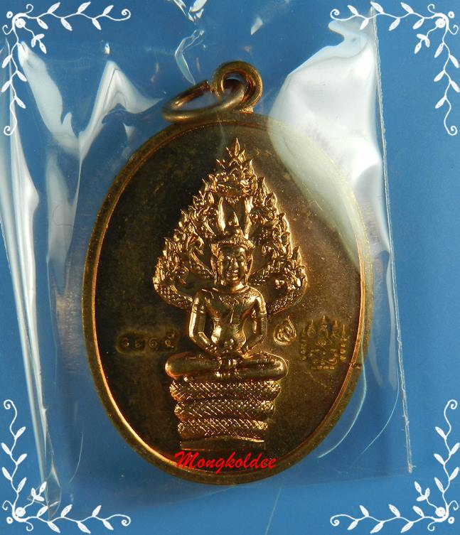 เหรียญพระนาคปรก รุ่นไตรมาส 51 หลวงพ่อสาคร วัดหนองกรับ พิมพ์ใหญ่ เนื้อทองแดงผิวไฟ No,9315 สภาพสวย