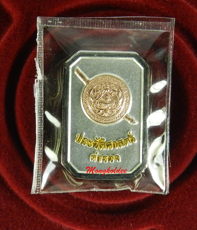 ลพ.โสธร รุ่นประวัติศาสตร์ตำรวจ 2562 จัดสร้างโดยกองบังคับการตำรวจสันติบาล 3 พิมพ์แปดเหลี่ยม 3 K