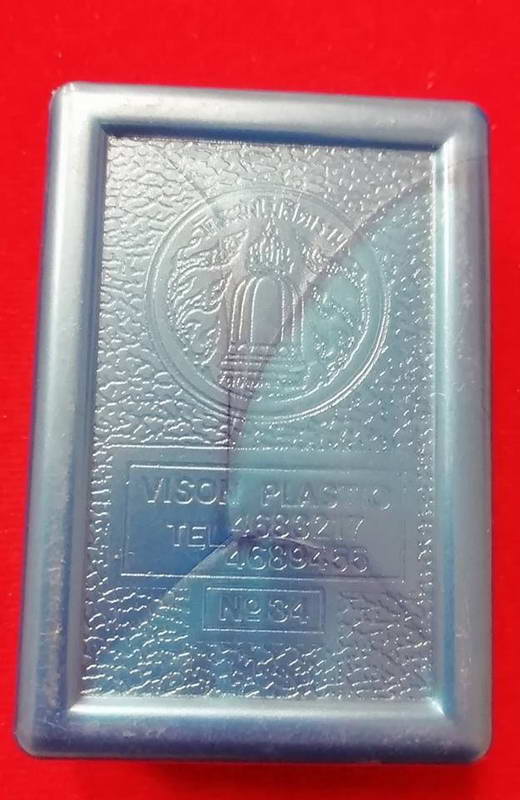 สมเด็จอนุสรณ์122ปี สมเด็จพระพุฒาจารย์โต วัดระฆังโฆสิตาราม ปี37หลังปั๊มตรายางสวยๆพร้อมกล่องเดิม#2