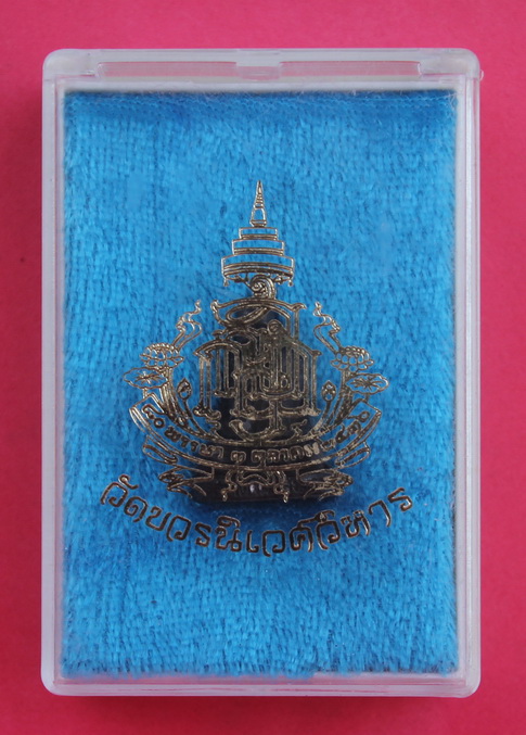 รูปเหมือน 80 ชันษา สมเด็จพระญาณสังวร เนือนวะโลหะ