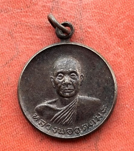 เริ่ม 10 บาท กับ เหรียญหลวงพ่ออุตตมะ  .…w863